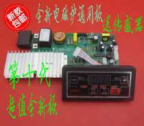 Induction cookboard Universal Board Mainboard Repair Circuit Board Universal Brand High Power 2100W Number of display control board accessories