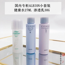 Japan ALBION ALBION healthy water penetration milk small set domestic counter