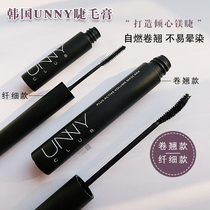 Korea unny mascara long thick natural curl Waterproof sweat-proof long-lasting non-smudging available for beginners
