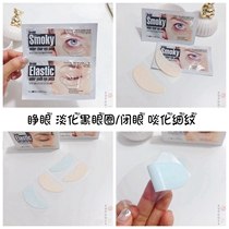 Eye iron Korean Teos Eye mask gel anti-shedding Orchid Yipin Dark circles Eye Lines Firming 1 pair