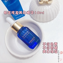 National goods Zhiguang Xiyun whitening repair liquid Whitening yellow light class essence hydrating and moisturizing