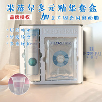 Apply Water and Light Liquid MedRepair Mi Belle Hyaluronic Acid Essence Water 260ml Free mask 2 pieces