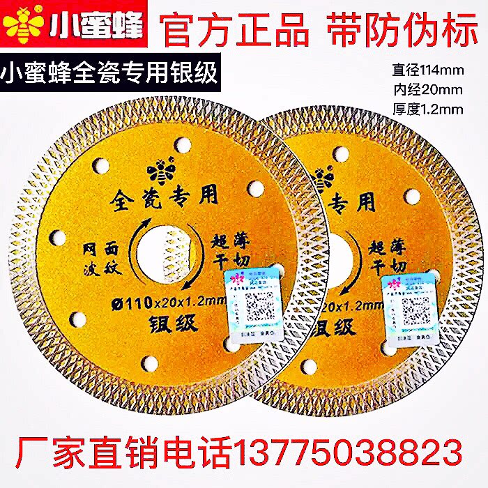 Small bee cut slice 110 full porcelain exclusive vitrified brick mesh surface corrugated silver-grade tile vitrified brick cutting machine sheet