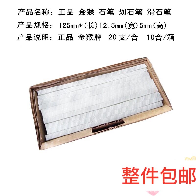 Stone Pen Golden Monkey Truffle Stone Pen Talc Stroke Stone Pen Golden Monkey Pure White First-class Talc Pen Golden Monkey Paddling Pen 125