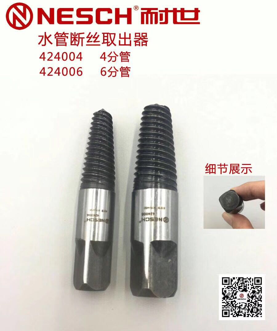 Nexteer water pipe broken wire extractor faucet triangular valve 4 minutes 6 minutes broken wire extractor