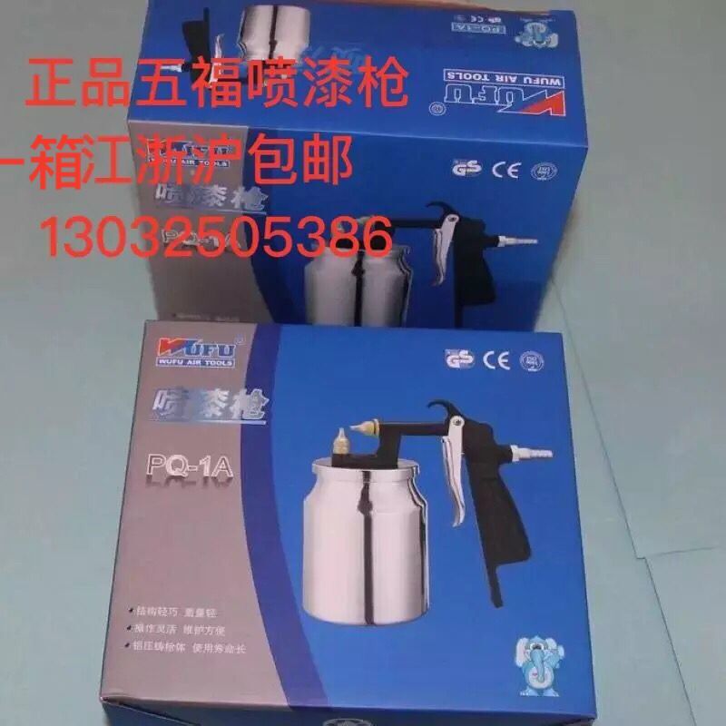 Five Fu Spray Paint Gun PQ-1A Pneumatic Tools Spray Paint Spray Gun PQ-1A
