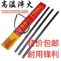 Ganghua brand hacksaw blade hand hacksaw blade 300mm medium tooth thickness 14 18 24 tooth high speed saw blade