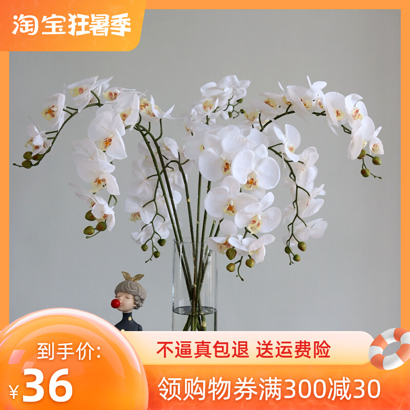 Upscale 2020 new butterfly Lan emulation flower single hand feel moisturizing over rubber fake orchid Living room decoration furnishing