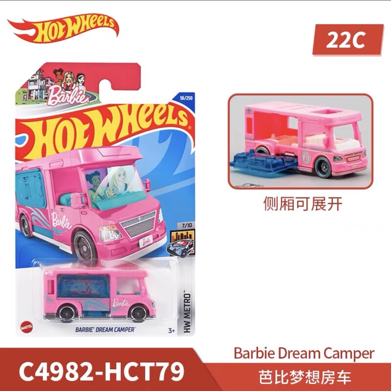 Hot Wheels Sports Car Children's Toy Car Model Barbie Collection Corvette Rv Sports Car