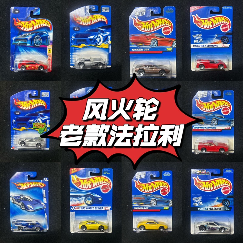 Hot Wheels C4982 Hot Little Sports Car Alloy Car Collectible Model Ferrari Old Batch 356 355
