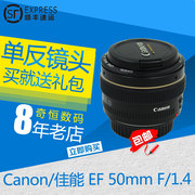 Ống kính DSLR cố định Canon / Canon EF 50mm F / 1.4 được sử dụng Canon 50mmf1.4