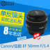 Ống kính DSLR cố định Canon / Canon EF 50mm F / 1.4 được sử dụng Canon 50mmf1.4 Máy ảnh SLR