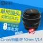 Ống kính DSLR cố định Canon / Canon EF 50mm F / 1.4 được sử dụng Canon 50mmf1.4 lens góc rộng sony
