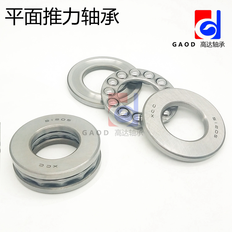 Thrust Ball Flat bearing 51116 51117 51117 51120 51120 51122 51124