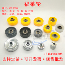 Fulai wheel Laifu wheel 202538mm assembly line shaft contracting rubber roller Metal galvanized nylon plastic slide wheel