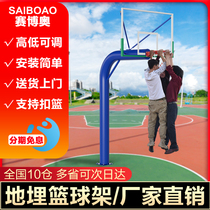 Outdoor basketball stand underground fixed standard school competition professional liftable adult home pre-embedded outdoor