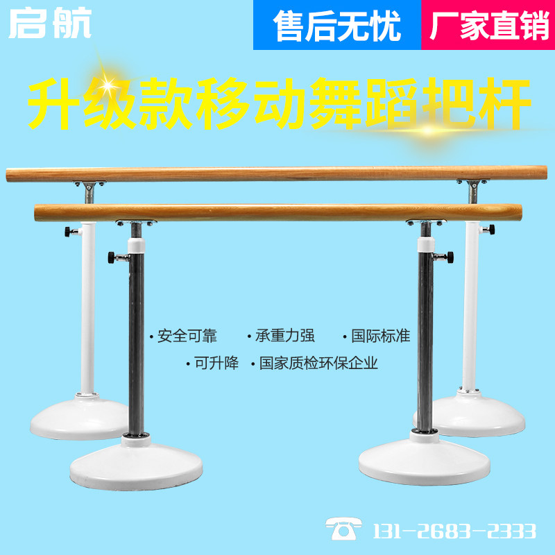 Mobile handle rod dance put pole home professional leg press pole dance room lift adult practice room mobile handle dry