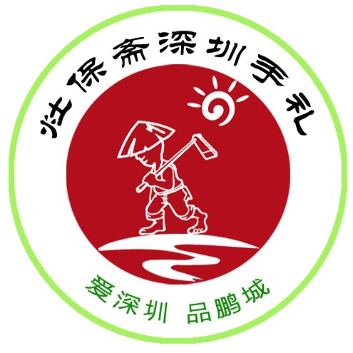 深圳特产灶保斋的LOGO