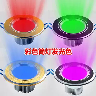 Zhen LED Downlight spotlight ceiling light drilling light 3W5W7W ultra-thin living room light red blue green color bedroom