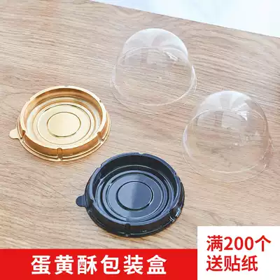 Round egg yolk cake packaging box moon cake snow Mei Niang egg yolk cake 80g blister packaging box