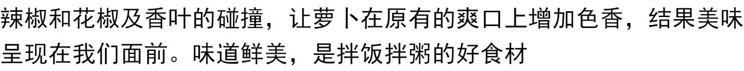 农家自制萝卜干咸菜下饭菜500g