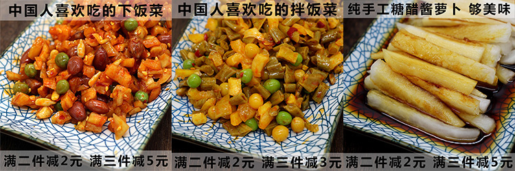 酱黄瓜咸菜下饭菜500g