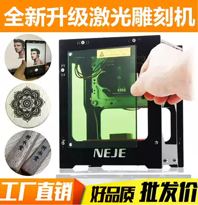 NEJE laser engraving machine Small portable DIY automatic computer engraving machine logo engraving machine Cutting machine