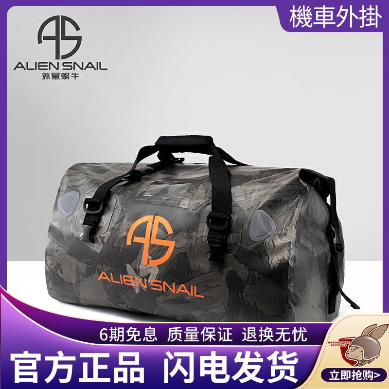 Alien Snail Motorcycle Locomotive Ride 60 litres Waterproof Abrasion Resistant Travel Bag Tailback Bag Camouflak for Long-distance Men-Taobao