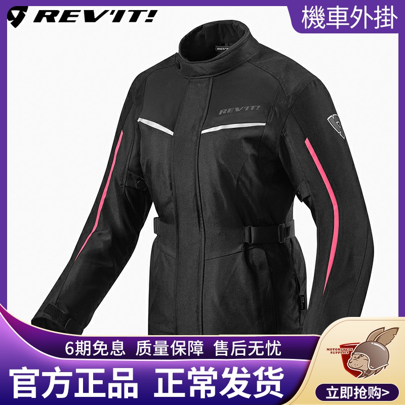 REVIT Voltiac Voltiac motorcycle riding jacket women's jacket warm four seasons windproof casual motorcycle clothing