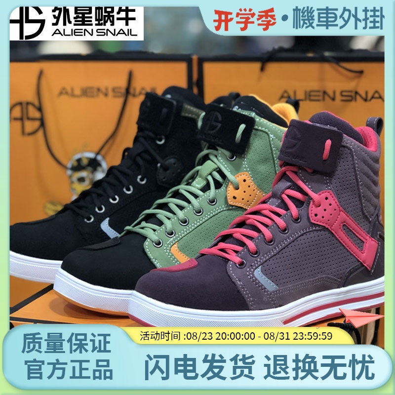 Alien snail sneakers for men, tangled bears, four-season mid-cut hard-soled motorcycle shoes, non-slip cycling shoes, motorcycle shoes