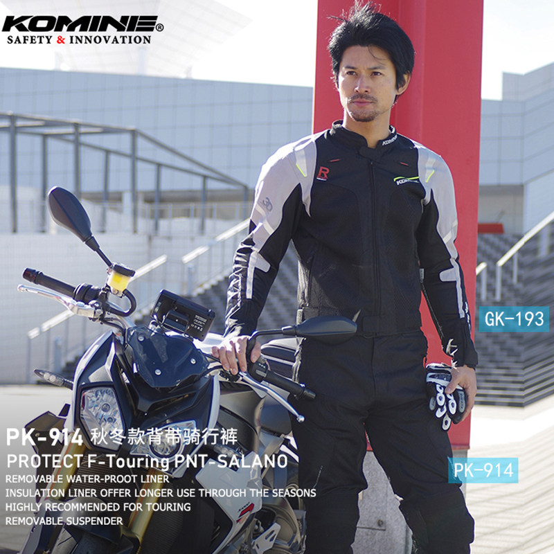 Japan KOMINE autumn and winter warm motorcycle riding pants pull-up baby bag motorcycle travel equipment monochrome PK-914