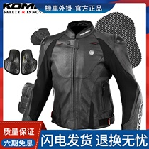 Japan KOMINE Summer Leather Jacket Mesh Overdraft Motorcycle Riding motorcycle Locomotive Punching LJ-536