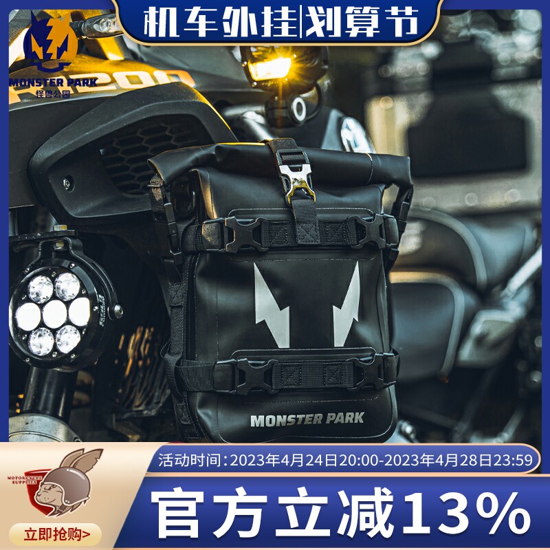 Alien Snail Monster Park Motorcycle Multi - functional Bar Bag Bag for Waterproof Tour Pack