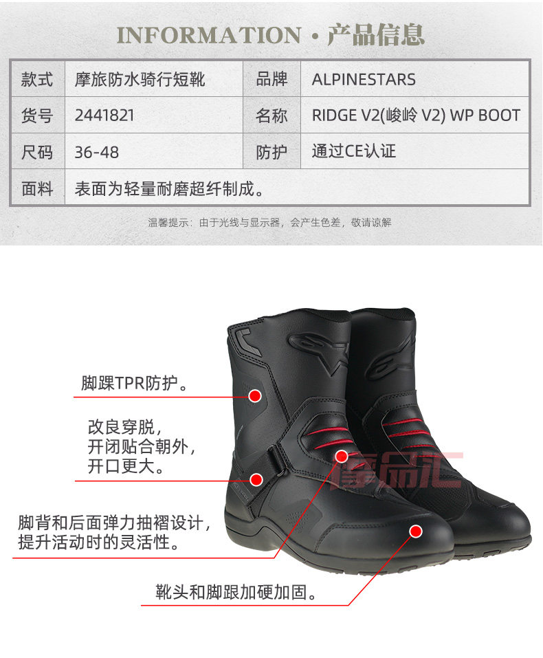мотоботы a星alpinestars摩托车靴防水四季拉力摩托靴origin骑士靴ridge v2
