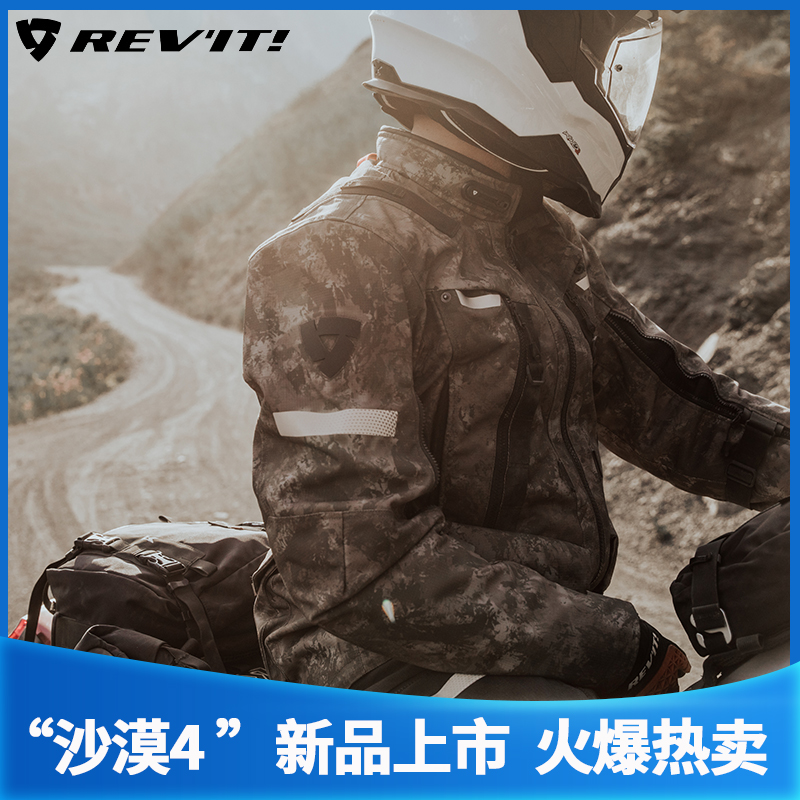 REVIT Riding suit Jacket Sand 4 H2O Desert 4 travel jacket Motorcycle motorcycle warm winter