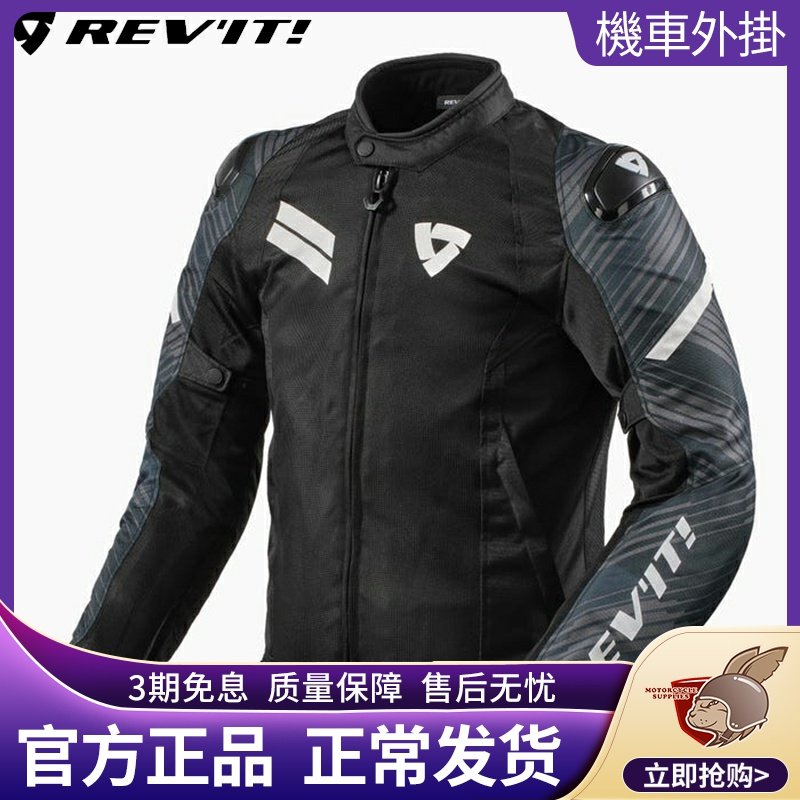 REVIT Apex Air H2O vertex breathable jacket motorcycle riding wear summer men's and women's mesh racing clothes