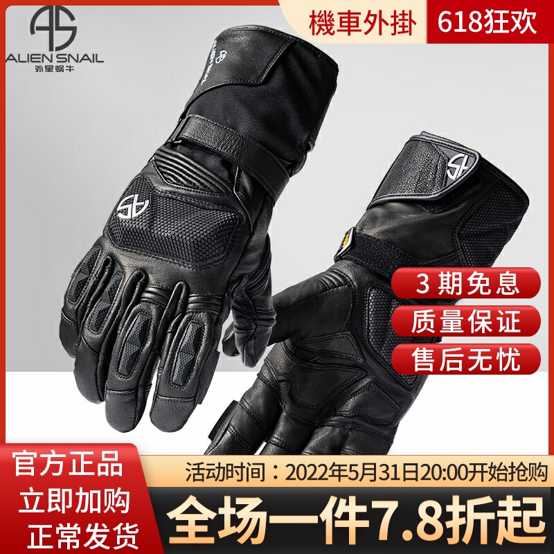 Alien Snail AT95 Small Lambskin Winter Long Version Touch Screen Gloves Waterproof Anti-Fall Locomotive Male Rider Thickened Warm