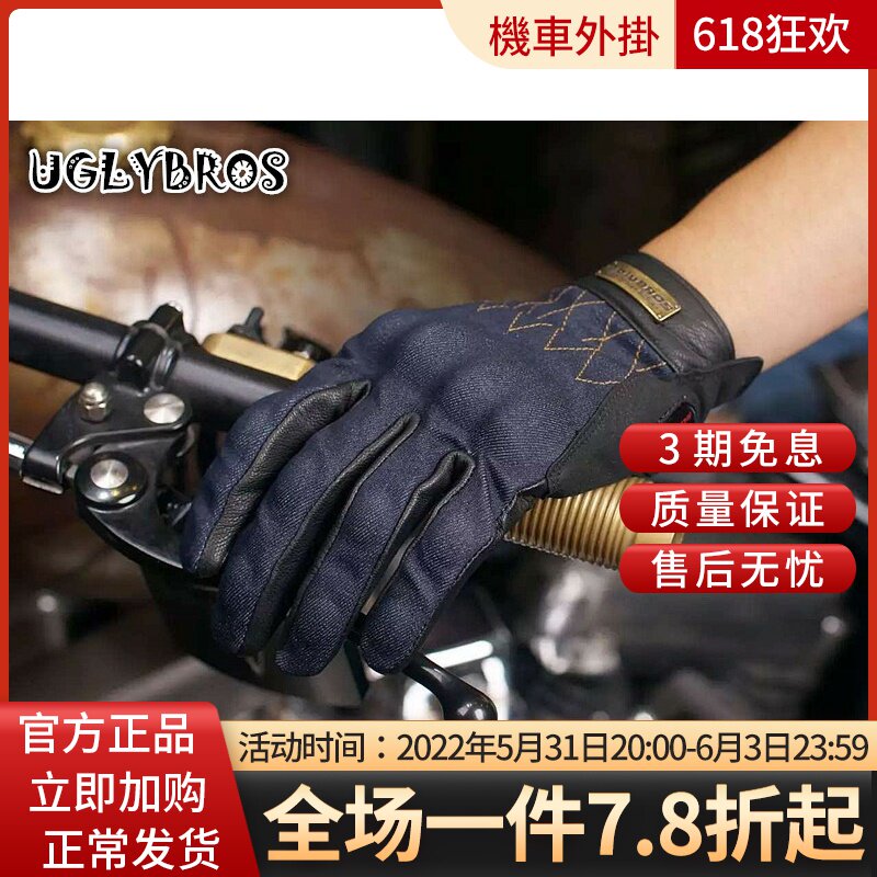 UGLYBROS-515 Chunqiu Harley locomotive locomotive gloves riding anti-fall gloves retro wind can touch screen