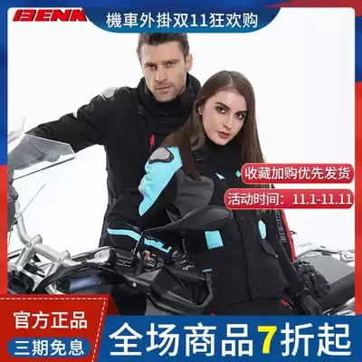 BENKIA HDF-JD10 autumn winter locomotive racing waterproof windproof warm riding rally suit men and women