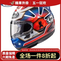 ARAI RX 7X Japan Imports All Helmets Snell track Cast Cast Safe Safe Safe Four Seasons