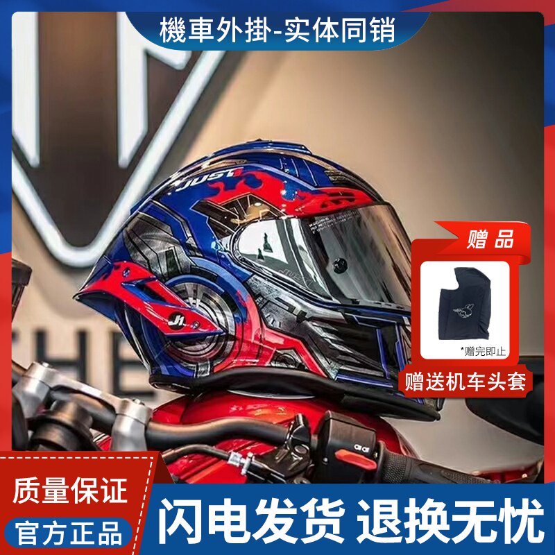 Just 1 x transformers co-branded carbon fiber full-face helmet