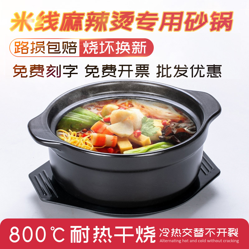 Rice Wire Special Casserole Spicy Hot Potato Powder Commercial Casserole Flame Resistant Chicken Pot Casserole Casserole Casserole Saucepan-Taobao