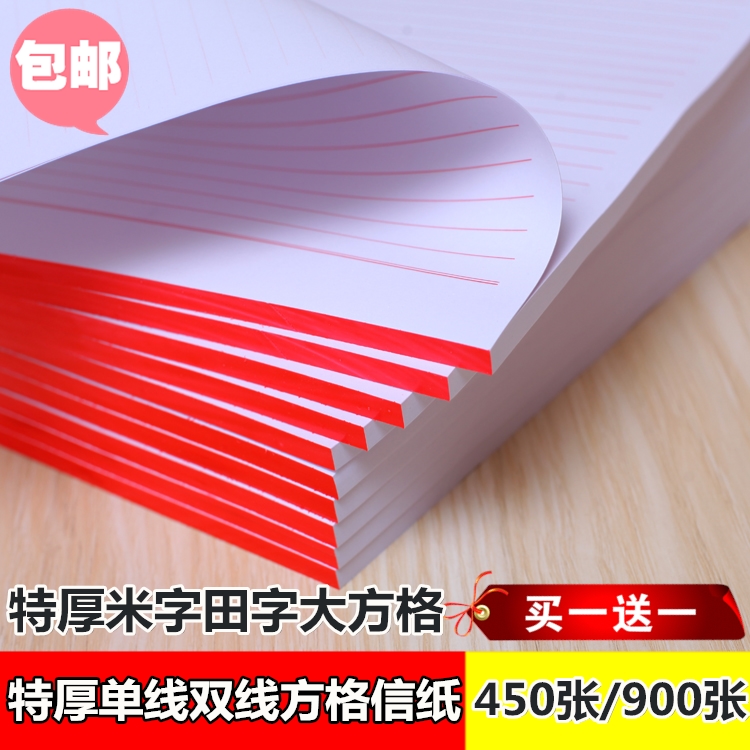 送料無料 10マス 作文用紙 一行 二行 原稿用紙 下書き帳 習字練習帳 英語 数学 宿題 便箋