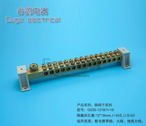 1 into 30 out of high current branch terminal Double row hole wiring copper strip Double hole ground terminal row for distribution box