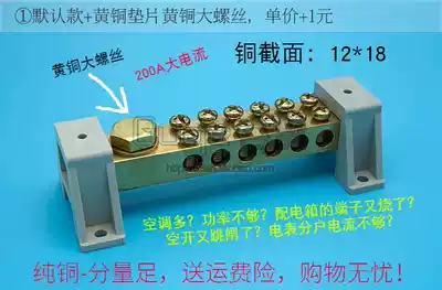 Pure copper high-current zero-ground terminal block 1 in 12 out double row 12-hole bus copper strip split terminal block