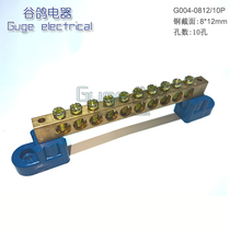 10-hole high-current splitter terminal row 10-bit 1-in 9-out zero-line terminal strip copper wire connection splitter fire