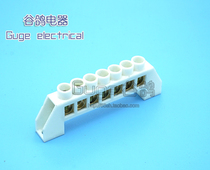 7-digit zero-wire ground wire Branch Terminal 7-digit pure copper distribution box zero-wire ground wire branch applicable terminal block