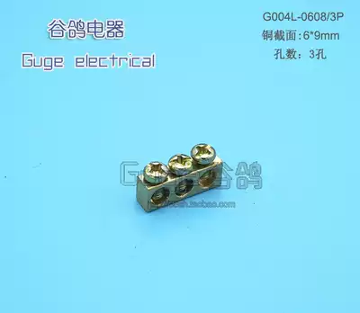 The copper wiring terminal block one inlet and two outlets 3 holes 3-bit ground copper copper distribution box to the ground terminal to ground row