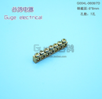 Wiring copper strip 1 in 6 out grounding row 7-hole ground wire row grounding row 7-bit 50A copper strip terminal block copper strip