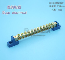 Copper terminal block 12-position zero-wire ground wire branch terminal · row 12-hole distribution box zero-Ground Branch Terminal